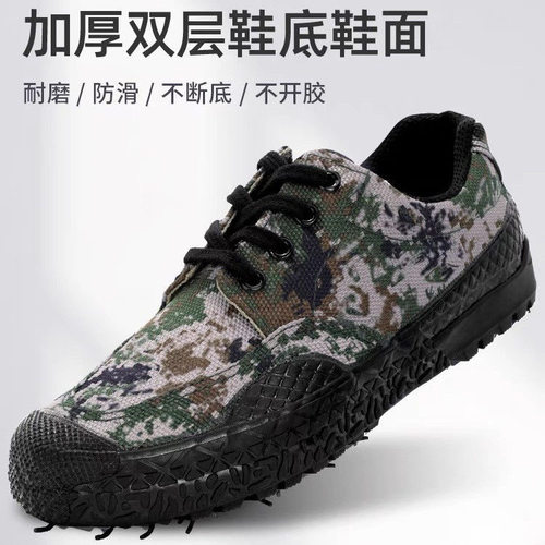 3554新款正品解放鞋男军训防滑耐磨透气劳保黄胶鞋农田户外迷彩鞋