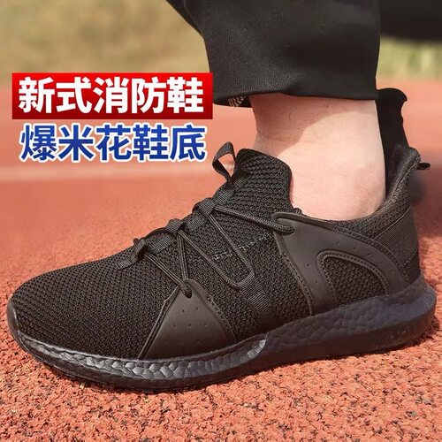 正品2025新款3554作训鞋男户外舒适解放鞋专用轻便透气训练鞋消防