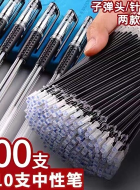 笔笔芯中性笔芯0.5黑色全针管子弹头红蓝色碳素水笔中性笔