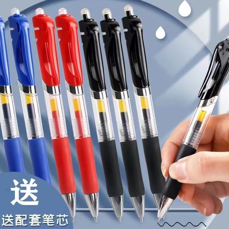 按动中性笔0.5mm黑蓝红混合学生考试笔圆珠笔会议签字笔办公用品