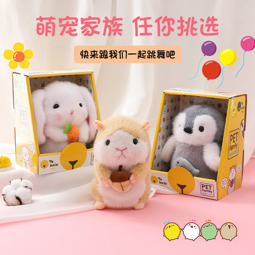 学说话兔子熊猫毛绒公仔丫贝比