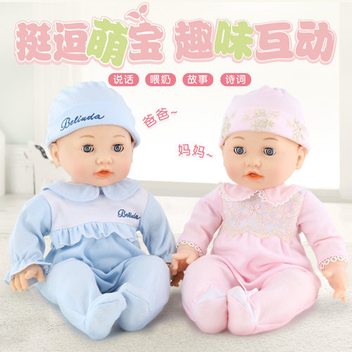 六一礼物软胶会说话娃娃玩具