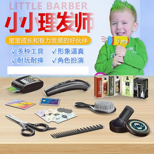 吹风机剃头发仿真塑料剪刀刮剃须刀推头工具 男孩儿童理发玩具套装