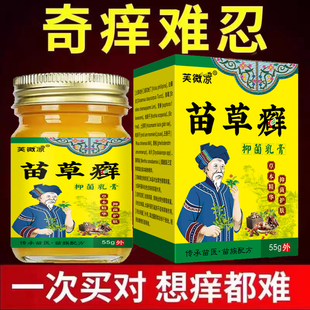 百毒王拔皮肤痒膏苗家草本乳膏特效真菌王百草紫花地丁皮肤痒膏止