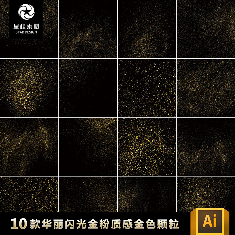 ai高端闪光金粉黄金沙状流沙飘飞金色背景元素eps矢量设计素材