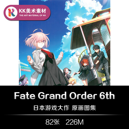 Fate Grand Order 6th Anniversary 六周年纪念 FGO CG插画素材