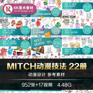 卡通人物动物设计背景透视 Mitch动漫技法 手绘美术临摹参考素材