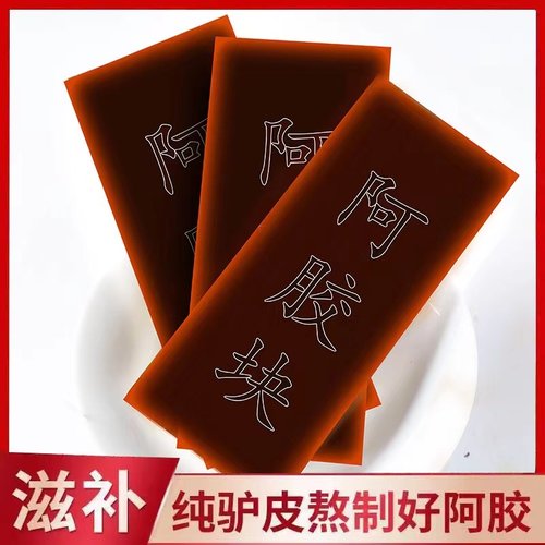 山东驴皮阿胶块礼盒包装