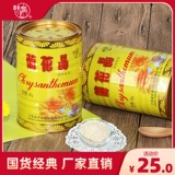 梁丰 Заварной чай с цветками хризантемы, хризантемовый чай, ностальгия