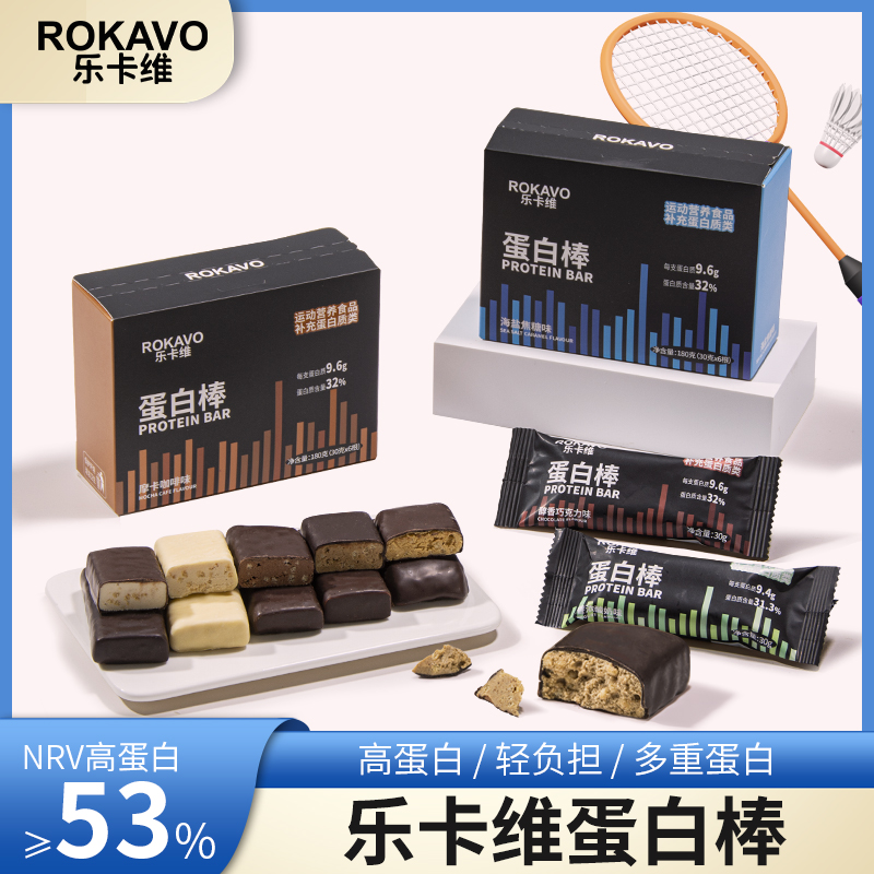 梁丰乐卡维系列蛋白棒蛋白粉棒能量棒高蛋白代餐健身运动营养食品