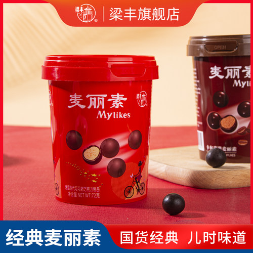 梁丰怀旧桶装儿童小包100g麦丽素