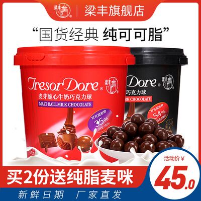 梁丰纯脂120g怀旧包邮麦芽脆心
