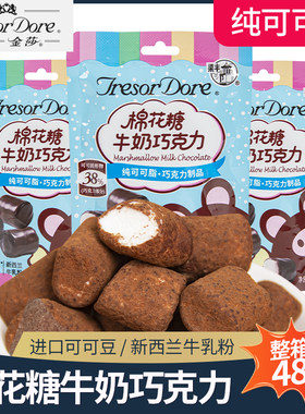 梁丰棉花糖牛奶巧克力