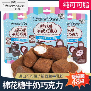 梁丰棉花糖牛奶巧克力制品进口可可豆网红零食休闲新年礼物喜糖