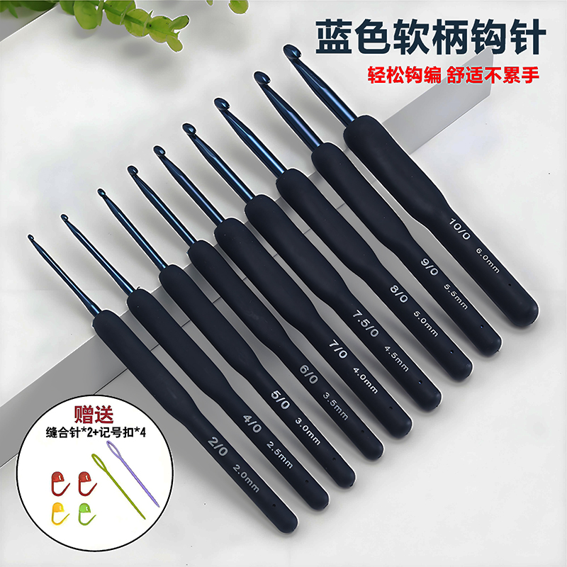 软柄钩针工具套装diy手工编织