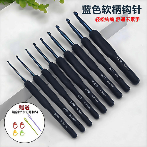 软柄钩针工具套装diy手工编织
