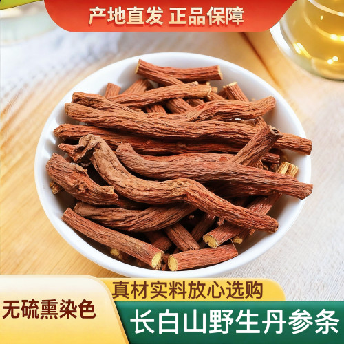 丹参中药材长白山野生丹参保正品一级药用褓心茶旗舰店养生泡水喝
