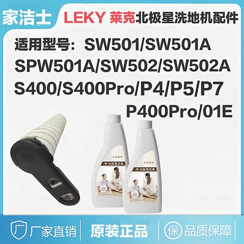 正品莱克sw502滚刷耗材清仓甩卖