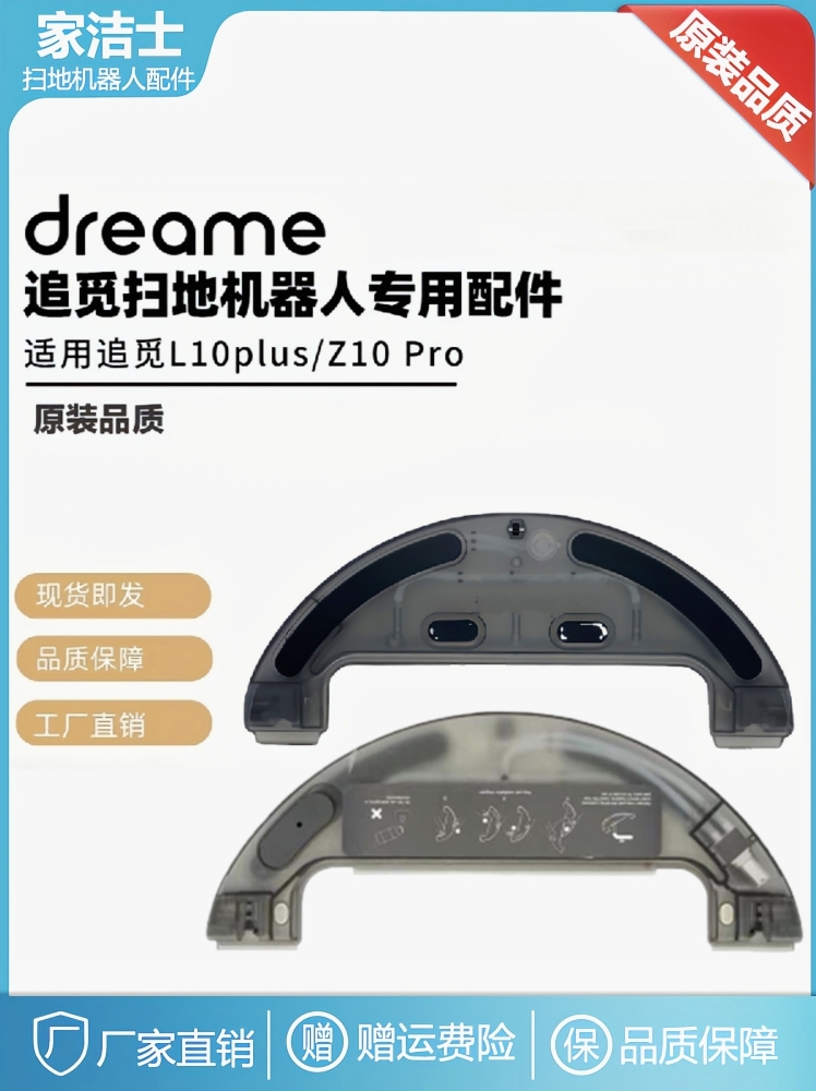 八折优惠追觅电控水箱追觅冲销量