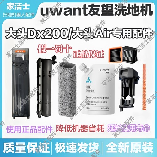 7折原装大头dx200配件滚布支架