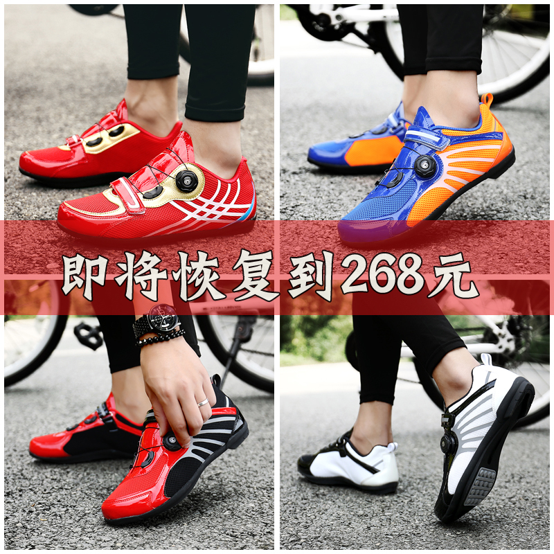 夏季新品无锁骑行鞋男公路非锁休闲山地车鞋女自行车助力鞋硬底鞋在类目 自行车/骑行装备/零配件, 骑行服饰/骑行装备, 骑行鞋中 - 来自Buy2taobao.com提供专业的淘宝代购服务