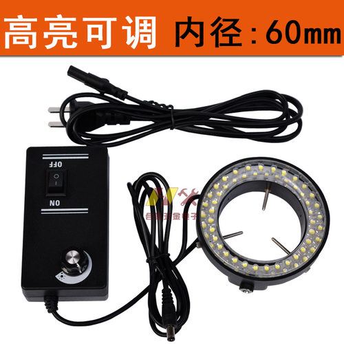 显微镜环形灯管LED环形光源可调led灯源内径60MM110/220V电压可选