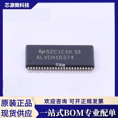 SN74ALVCH16374DGGR 丝印52C1CXK 封装TSSOP-48 信号开关/编解码