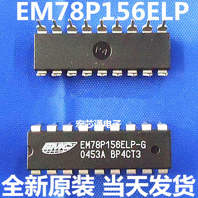 全新原装  EM78P156ELP   EM78P156ELPJ-G  EM78P156ELP-G 直插