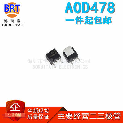 工厂直销 AOD478??TO-252 N沟道 贴片MOSFET(场效应管) 现货供