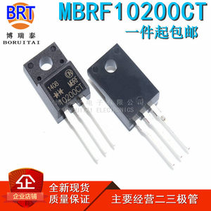 塑封 MBRF10200CT B10200G直插TO220F肖特基整流二极管 10A200V