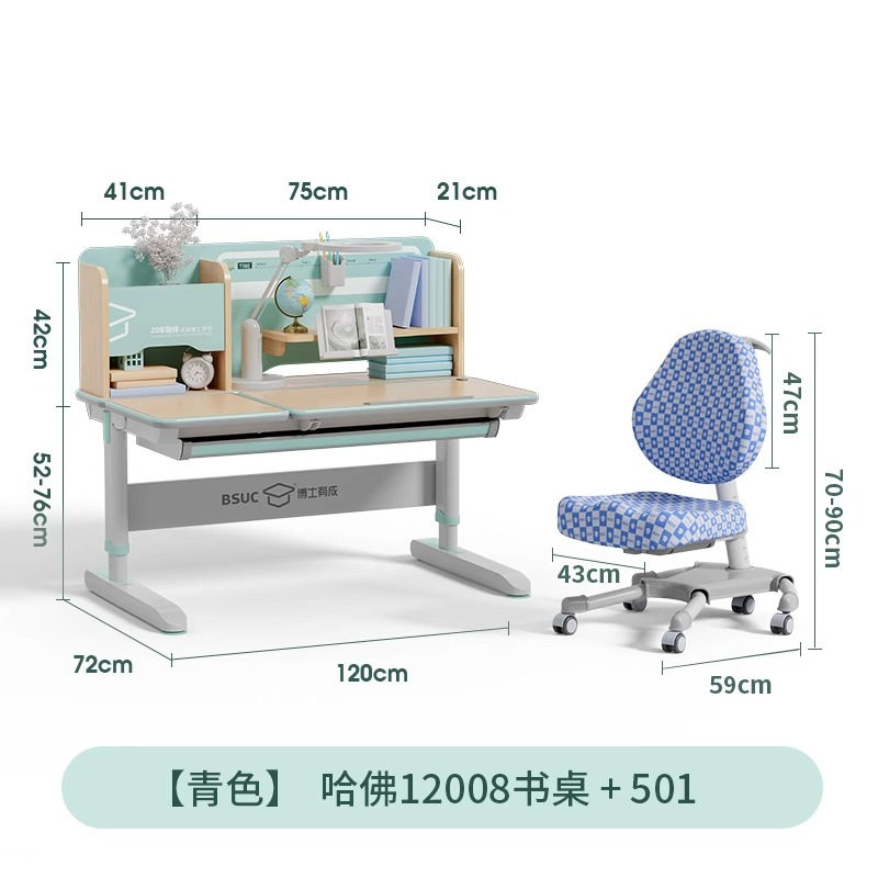 高档博士有成儿童学习桌小学生书桌可升降实木哈佛12008