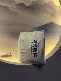 一简一生足汤原养泡泡排湿排寒轻姿保健包