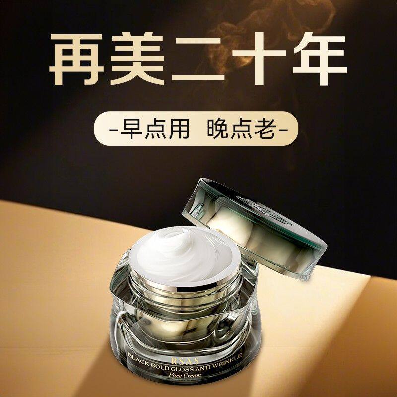 ［细胞级淡纹紧致］淡化法令纹细纹提拉紧致下垂面部抗皱胶原乳霜