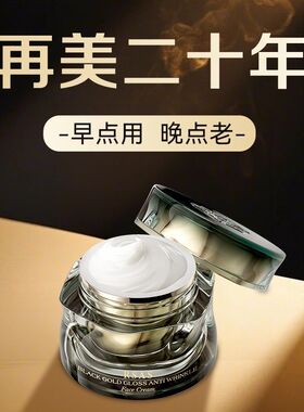［细胞级淡纹紧致］淡化法令纹细纹提拉紧致下垂面部抗皱胶原乳霜