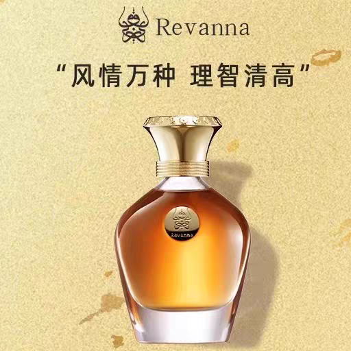 现货 Revanna芮珐纳灵感起源系列蜜爱香水68ml杏仁琥珀 皂感花香