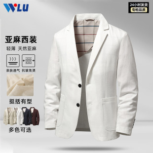 高端轻奢亚麻商务休闲透气薄款 2026春夏新款 休闲西服外套 西装 男式