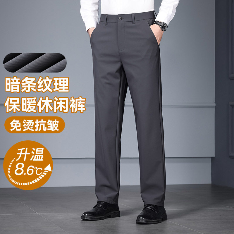 品质男士秋冬厚款2025年新款直筒宽松裤商务西装裤中腰通勤