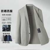 轻商务西服外套 中年休闲西服男冰丝防皱透气垂顺薄款 2026夏季 新款