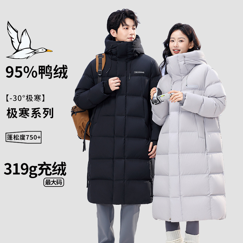 【-30°极寒系列】95%白鸭绒男女情侣款加厚羽绒服加长过膝北方穿