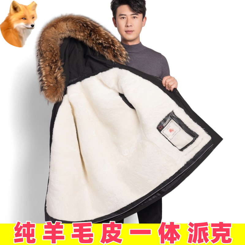 羊毛外套派克服男皮毛一体皮草内胆可拆卸皮袄中老年保暖棉袄棉衣