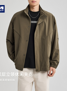 墨麦客男装复古双层立领外套男2025秋新款纯色宽松男士夹克81392