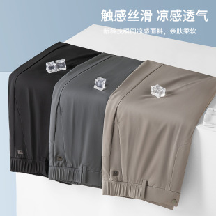 中青年弹力防晒免打理凉感冰丝裤 男式 轻商务四防裤 2026夏季 休闲裤