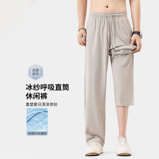 青年运动冰感轻薄防晒裤 男式 松紧腰抽绳宽松直筒版 2026夏季 休闲裤