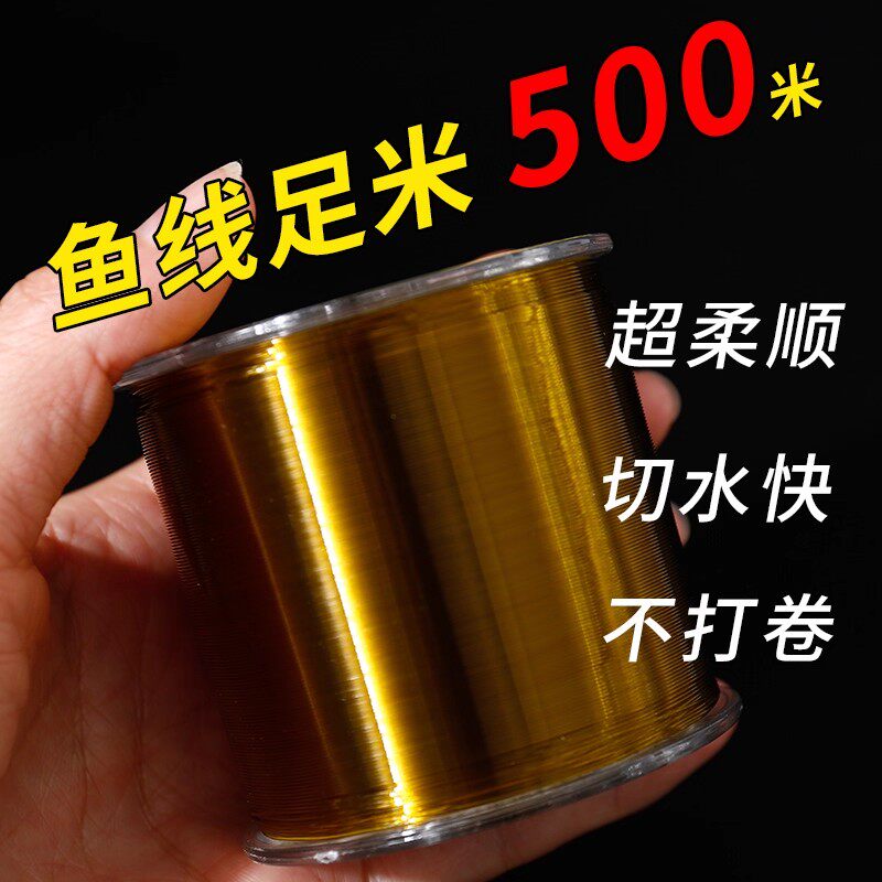 500米强拉力不打卷尼龙主线