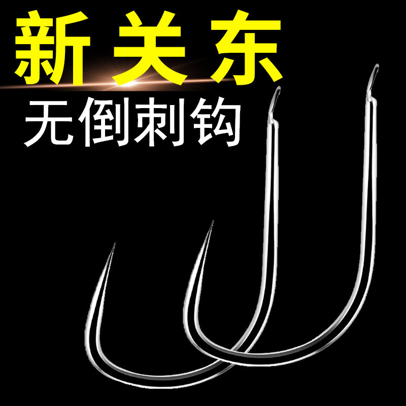 新关东正品鱼钩新型散装黑坑鲫鱼
