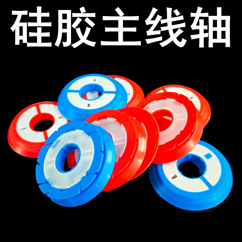 硅胶主线线轴大物翻盖线组