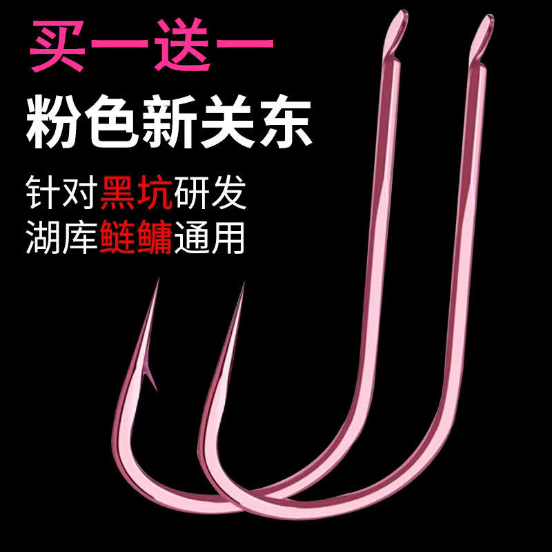 新关东正品鱼钩新型无倒刺散装黑坑专用竞技旗舰店鲤鱼鲢鳙钓鱼勾