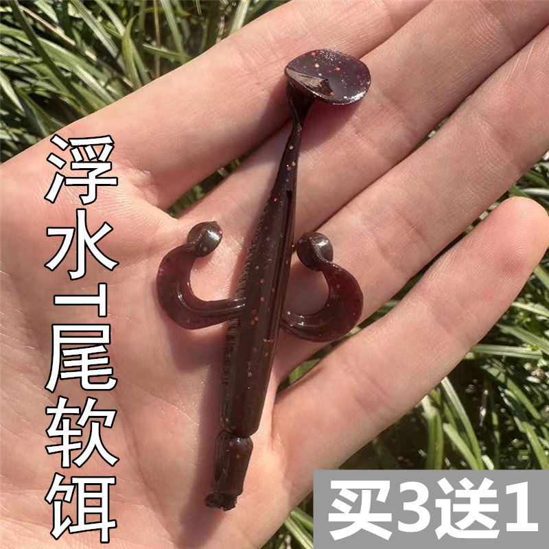 浮水飞鱼仿生假饵路亚铅头钩翘嘴专用鲈鱼仿真泥鳅软饵t尾软虫饵