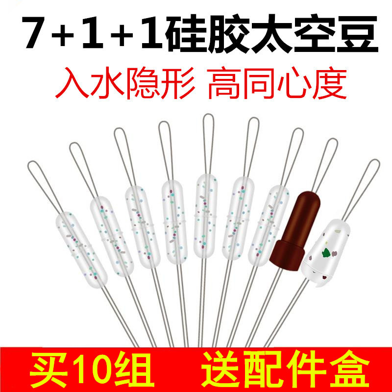 特级优质小小号全套散装太空豆