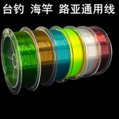 进鱼线主线出口海竿抛杆台钓原丝子线路亚远投谷麦强拉力垂钓渔线
